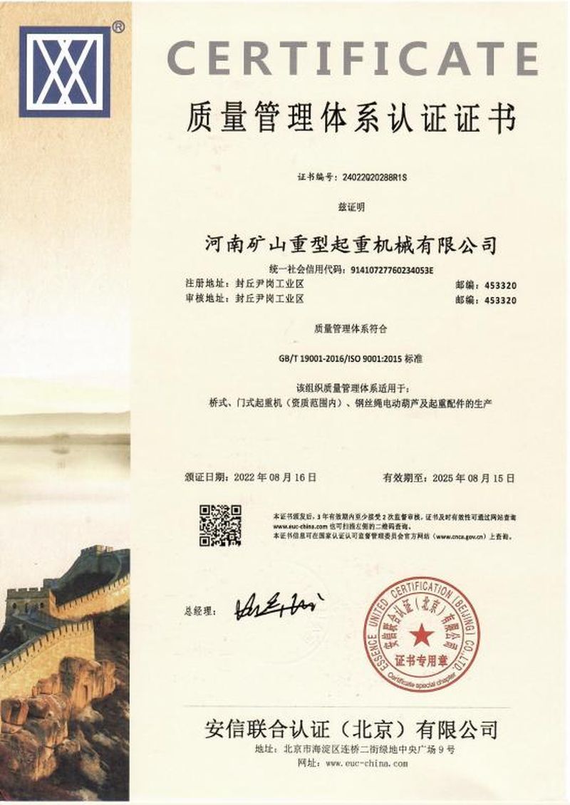 質(zhì)量管理體系認(rèn)證證書